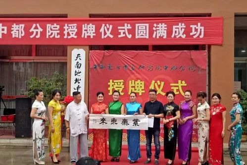 中华爱心书画研究院中都分院正式成立