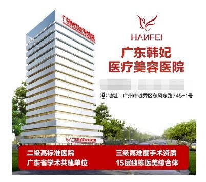 广东韩妃 白一生 技术如何 五大独特优势,教你躺着就能快速美白