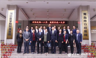 青岛市口腔医院与美国罗彻斯特大学伊斯特曼口腔健康学院签署合作协议