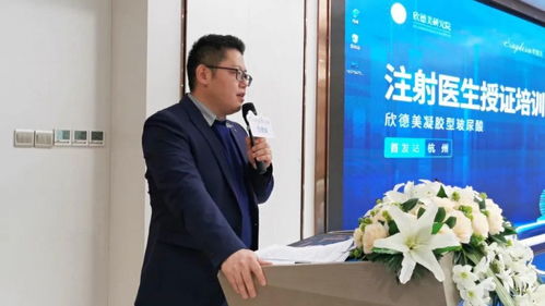享学术盛宴,行实践教学 欣德美注射医师授证培训杭州首发站圆满落幕