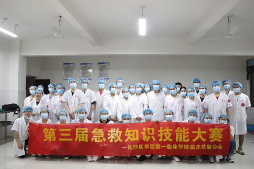 长沙医学院临床技能协会第三届急救知识技能大赛决赛圆满举行，协美医院鼎力支持