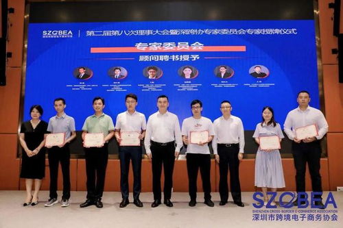 深跨协第二届第八次理事大会暨深跨协专家委员会专家授牌成功举办