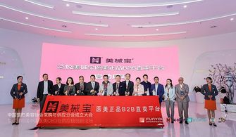 着力打造医美之都，中整协采供分会落户成都协美医院