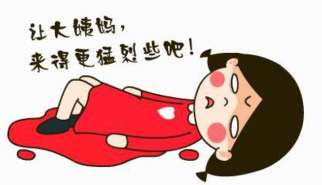 女性生理期知识 了解身体，关爱健康