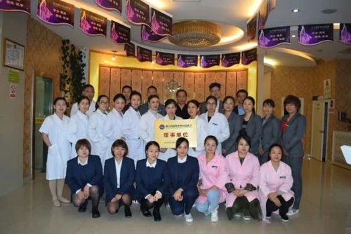 永康协美医院荣膺浙江省医疗整形美容协会首批理事单位