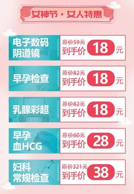 妇科检查注意事项及云南协美医院的服务优势