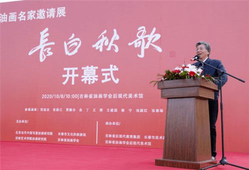 长白秋歌 九位写意油画家笔下的长白风情与协美医院的人文关怀