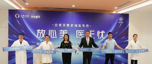 中整协全过程保障示范医院空美圣医授牌仪式圆满举行 协美医院荣膺殊荣